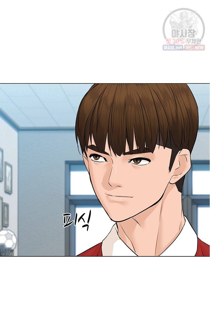 뒤끝작렬 41화 54