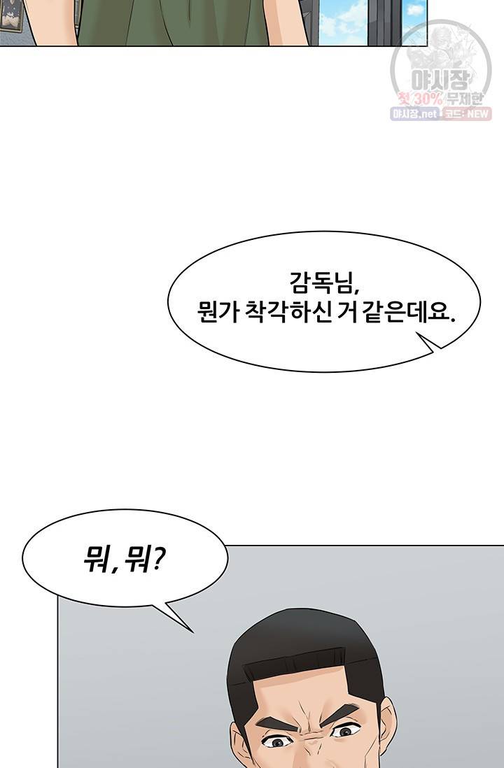 뒤끝작렬 41화 57