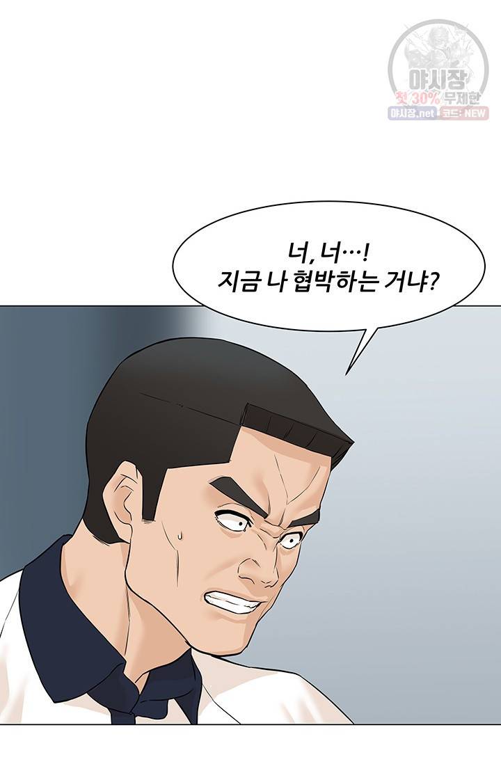 뒤끝작렬 41화 60