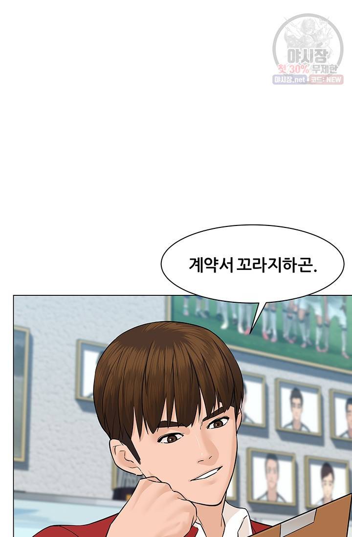 뒤끝작렬 41화 61