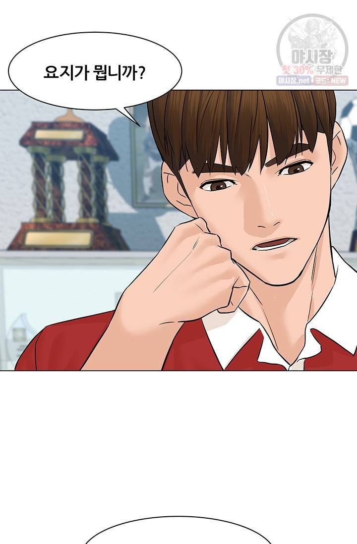 뒤끝작렬 41화 64