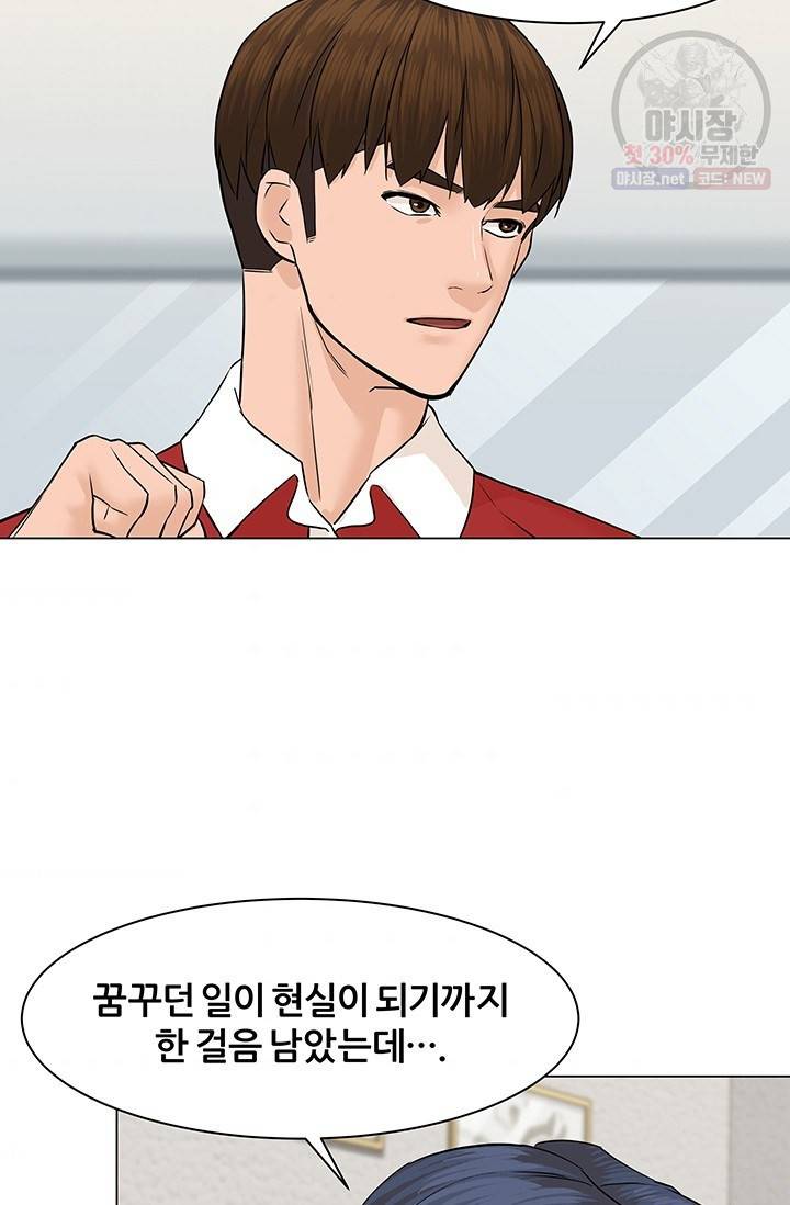 뒤끝작렬 41화 68