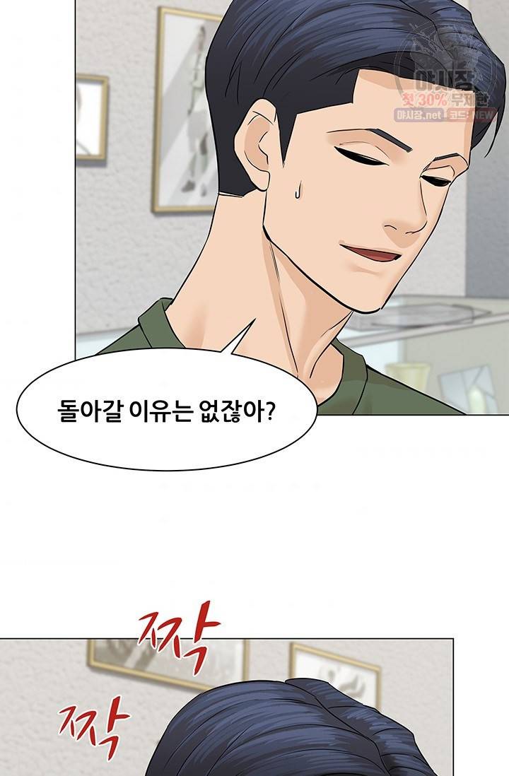 뒤끝작렬 41화 69