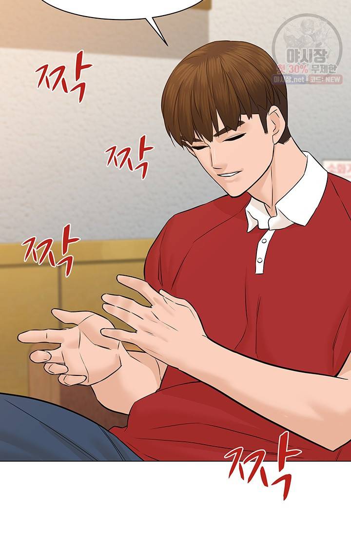 뒤끝작렬 41화 71