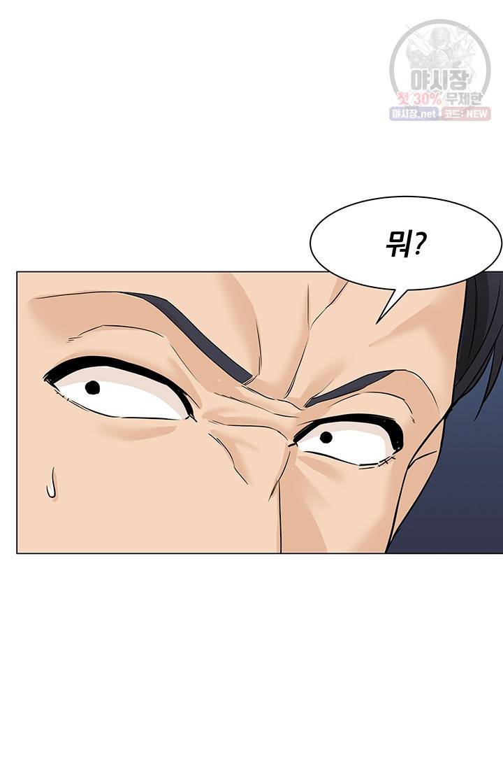 뒤끝작렬 41화 72