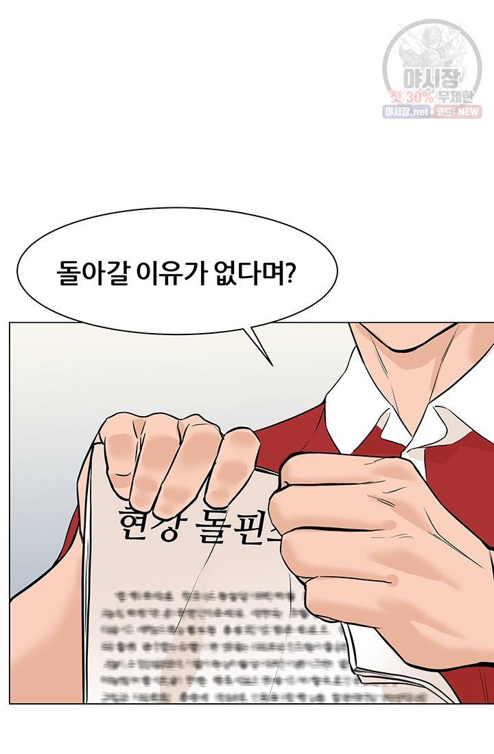 뒤끝작렬 41화 73