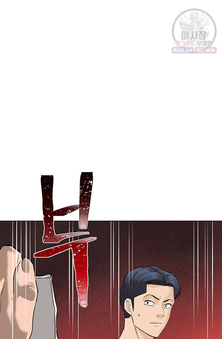 뒤끝작렬 41화 74