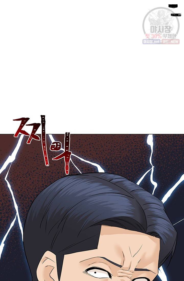 뒤끝작렬 41화 76
