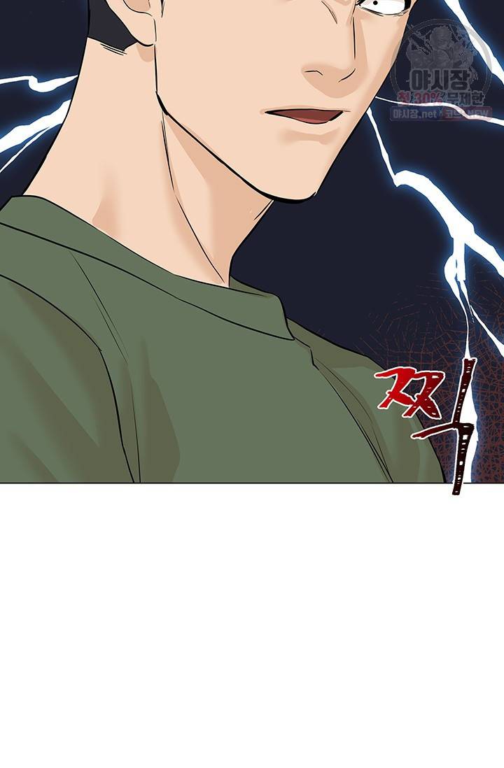 뒤끝작렬 41화 77