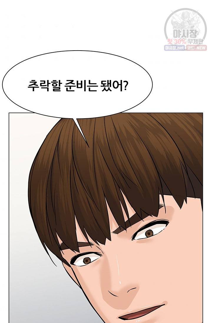 뒤끝작렬 41화 78