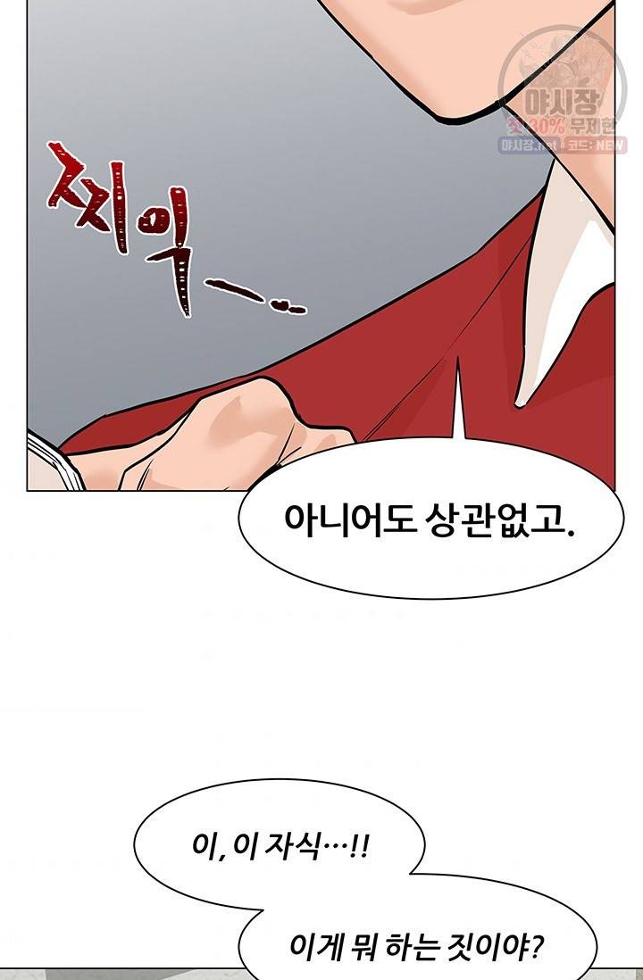 뒤끝작렬 41화 79
