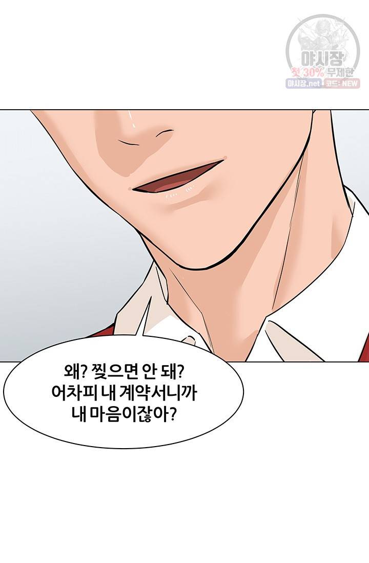 뒤끝작렬 41화 81