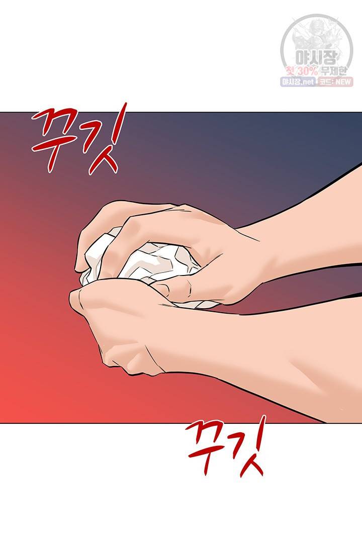 뒤끝작렬 41화 82