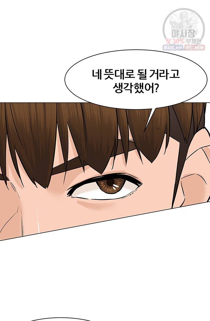뒤끝작렬 41화 83