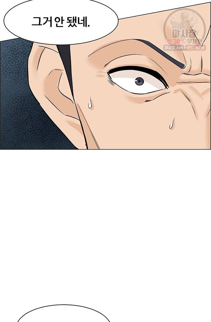 뒤끝작렬 41화 84