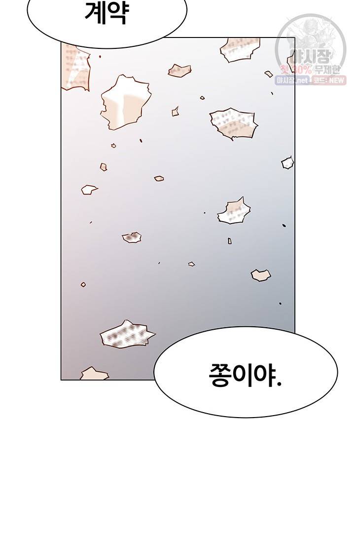 뒤끝작렬 41화 85