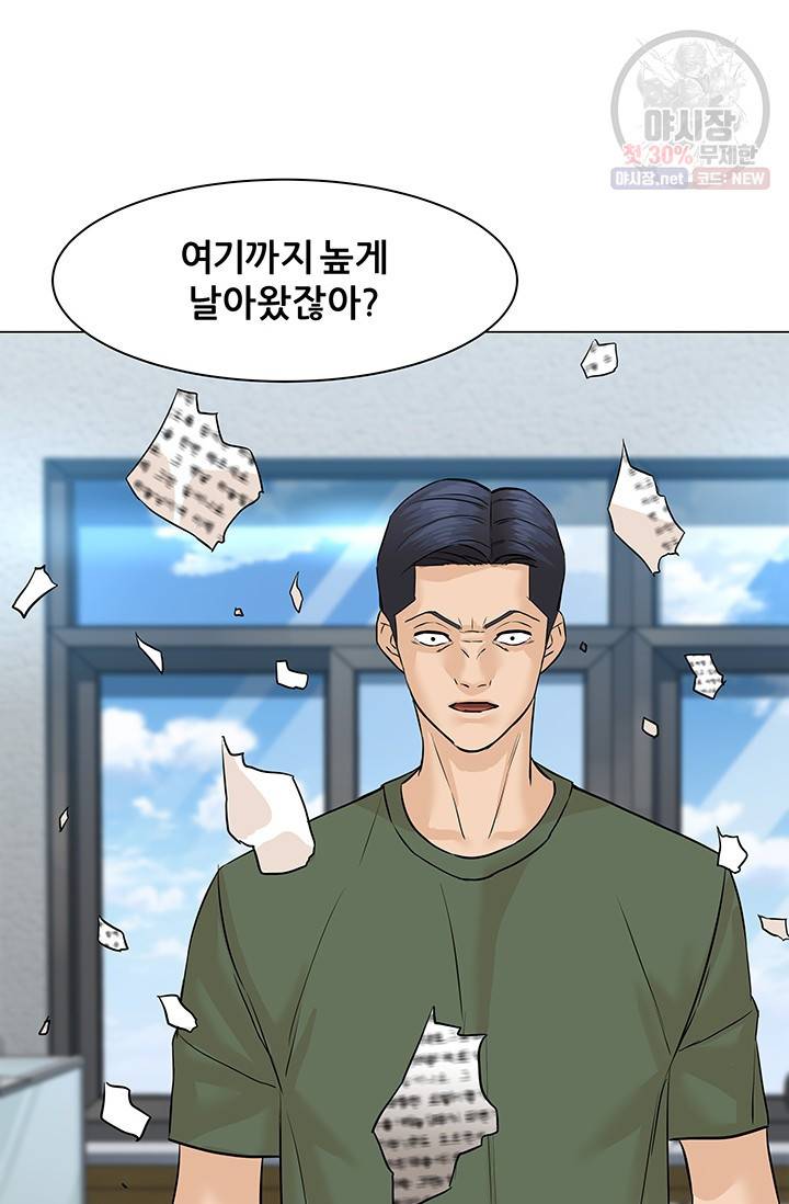 뒤끝작렬 41화 86
