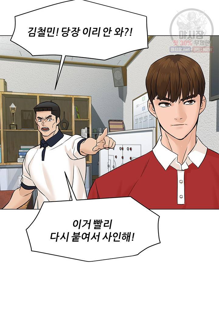 뒤끝작렬 41화 91