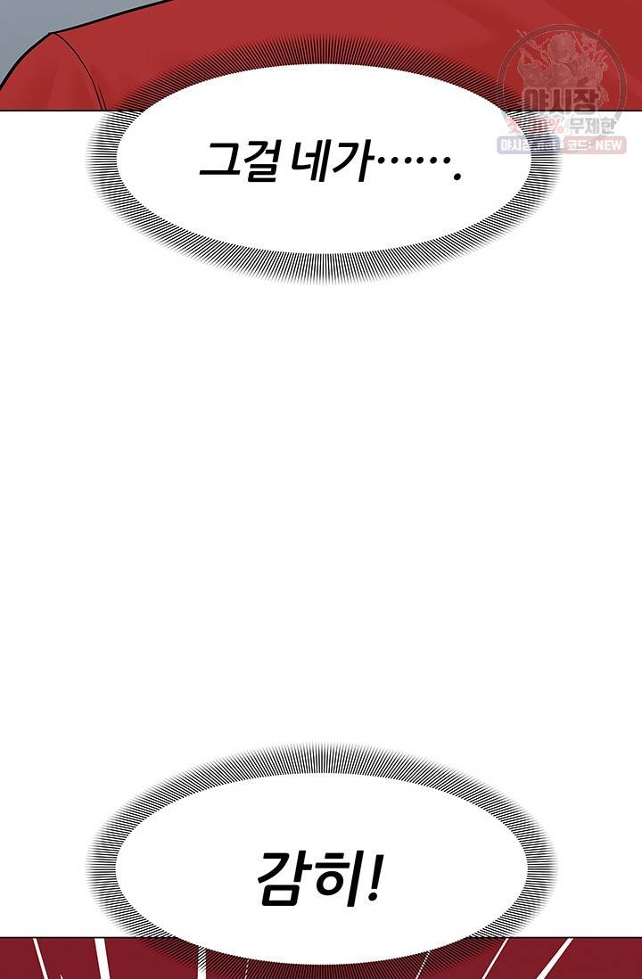 뒤끝작렬 41화 96