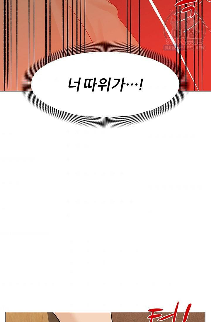 뒤끝작렬 41화 98