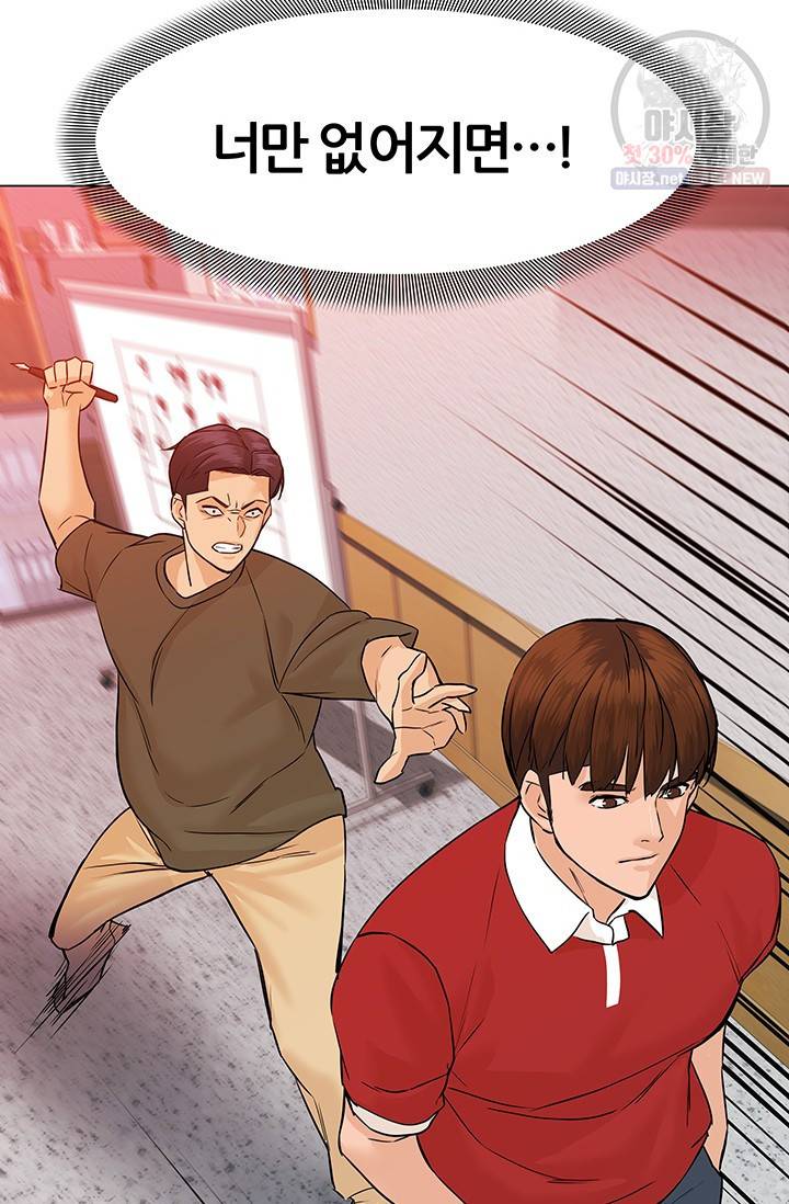 뒤끝작렬 41화 104
