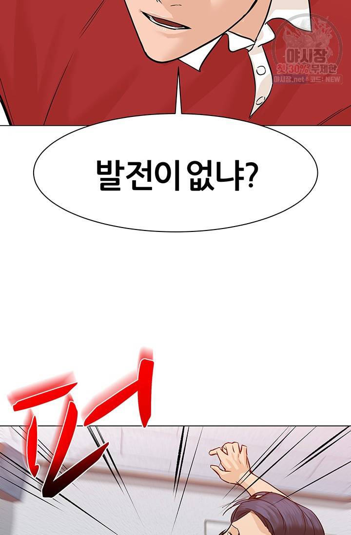 뒤끝작렬 41화 107