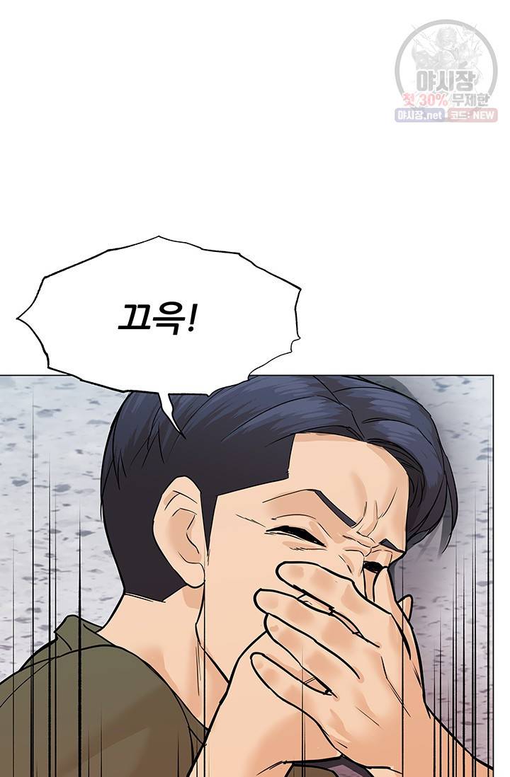 뒤끝작렬 41화 110