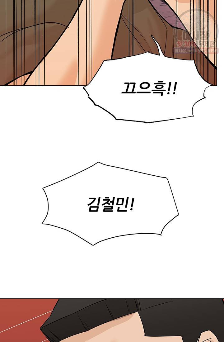 뒤끝작렬 41화 111