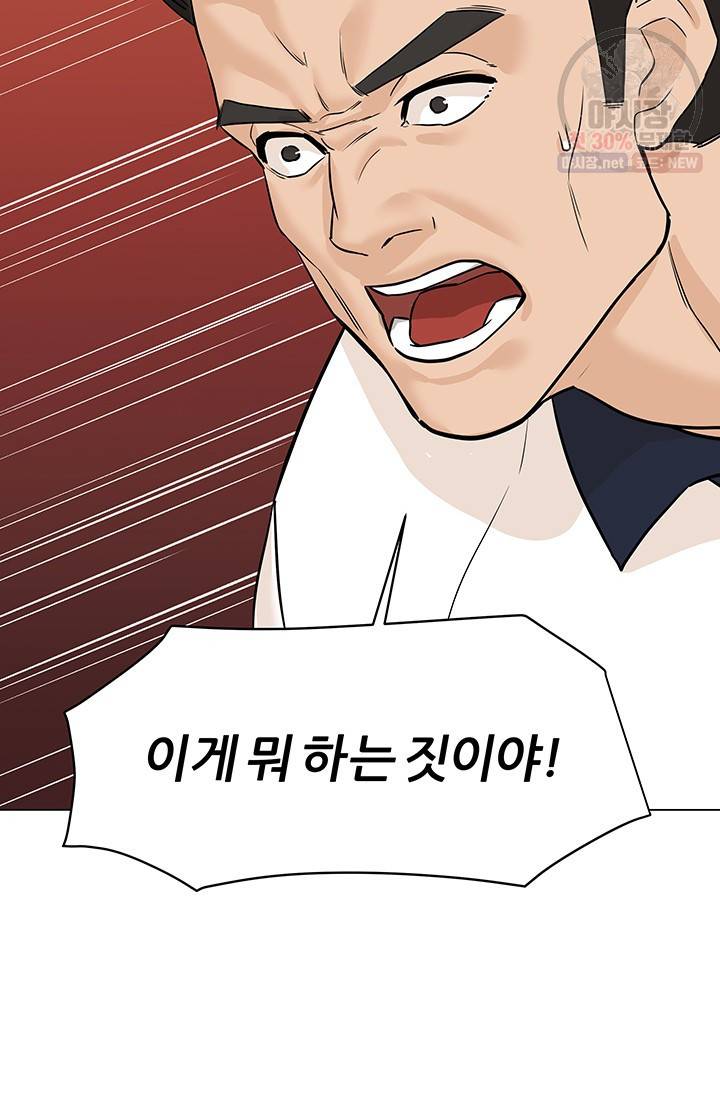 뒤끝작렬 41화 112
