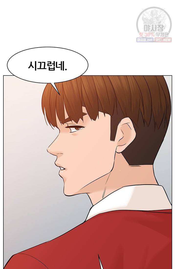 뒤끝작렬 41화 115