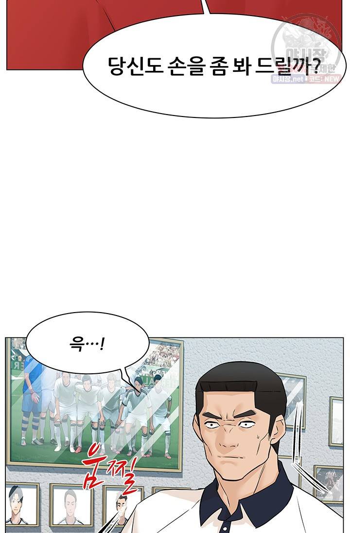 뒤끝작렬 41화 116