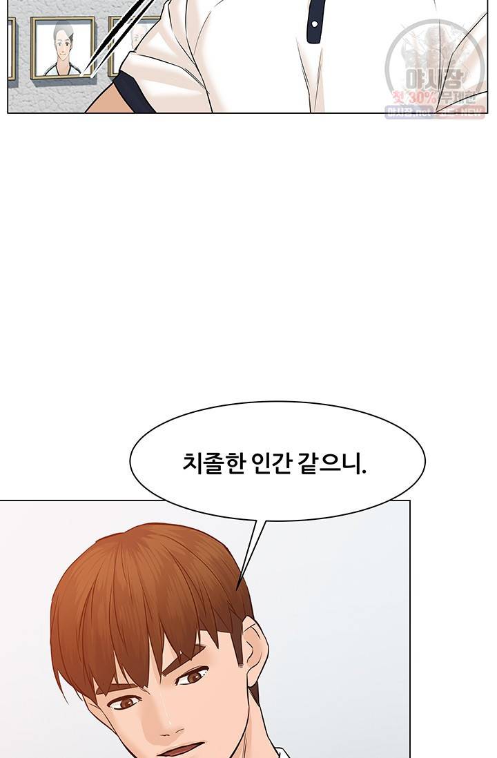 뒤끝작렬 41화 117
