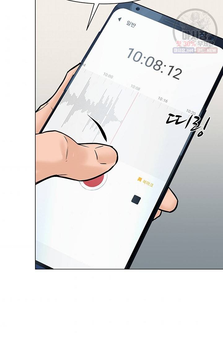 뒤끝작렬 41화 119