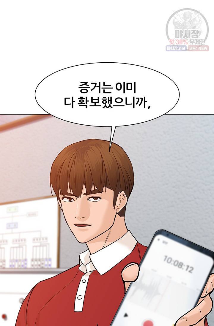 뒤끝작렬 41화 120