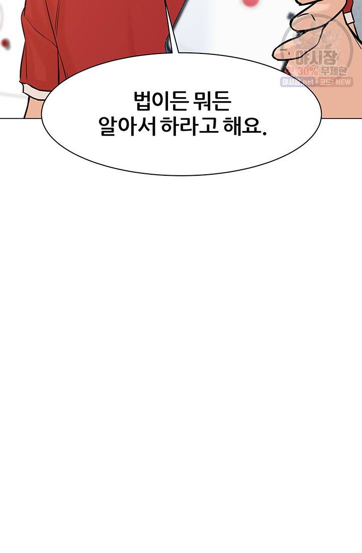 뒤끝작렬 41화 121