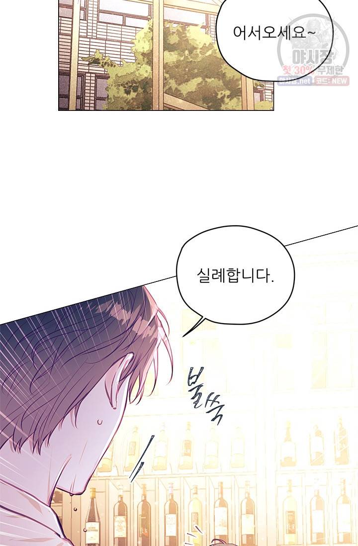 가시 뽑힌 장미 35화 3