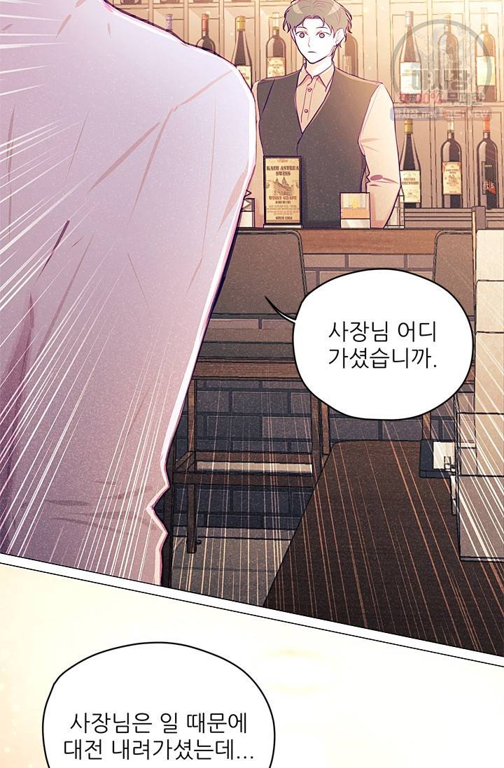 가시 뽑힌 장미 35화 4