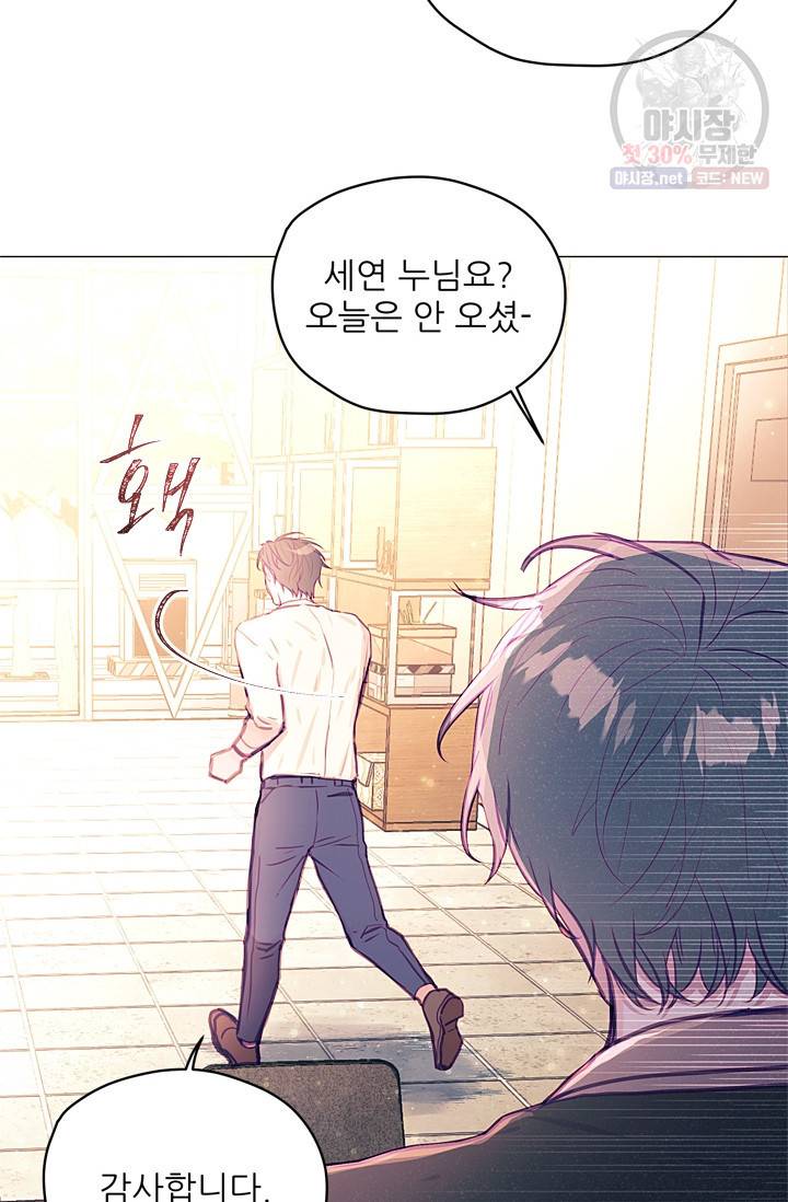 가시 뽑힌 장미 35화 6