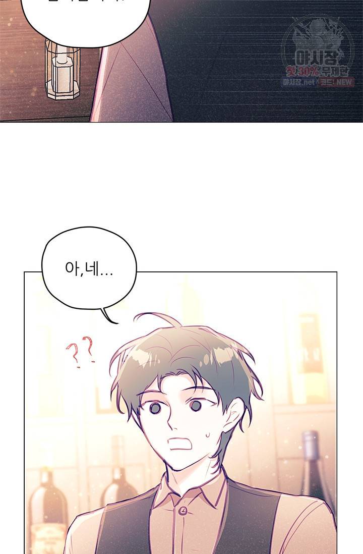 가시 뽑힌 장미 35화 7