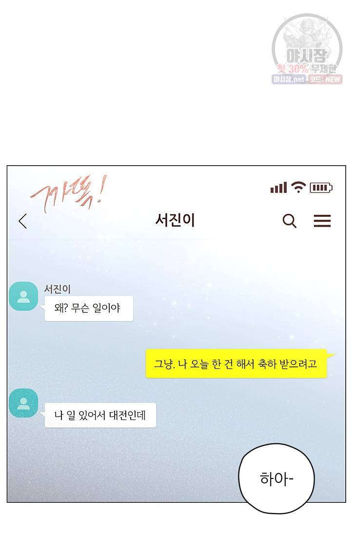 가시 뽑힌 장미 35화 10
