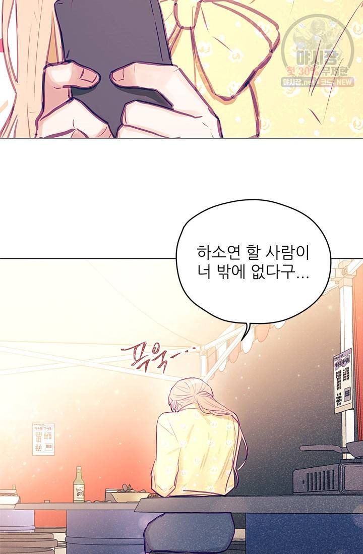 가시 뽑힌 장미 35화 12