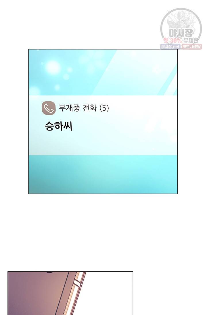 가시 뽑힌 장미 35화 14