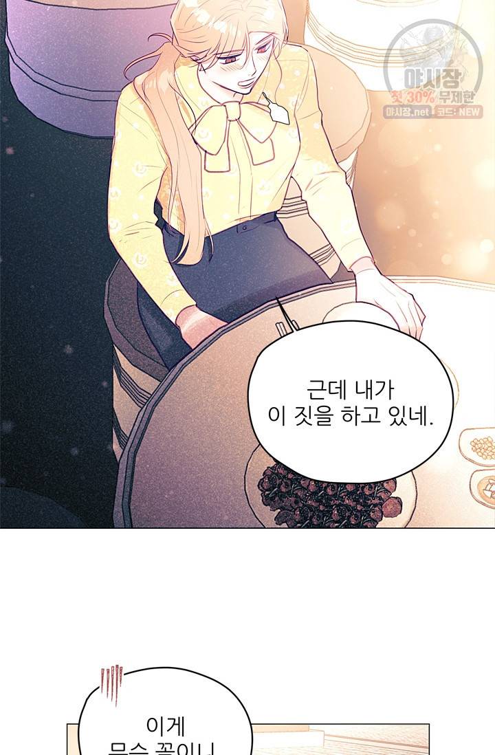 가시 뽑힌 장미 35화 17