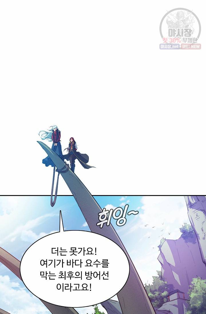 용맥무신 68화 4
