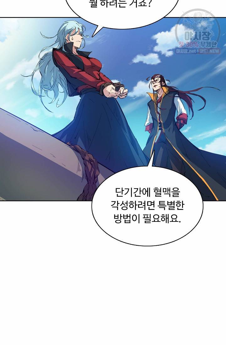 용맥무신 68화 6
