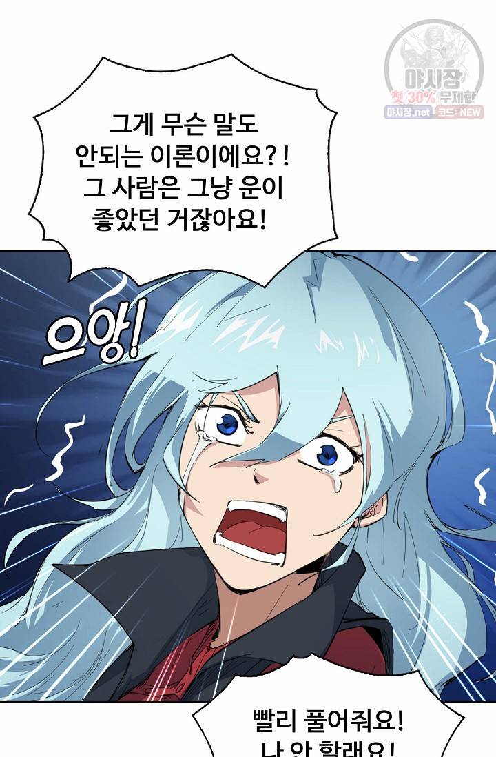 용맥무신 68화 10