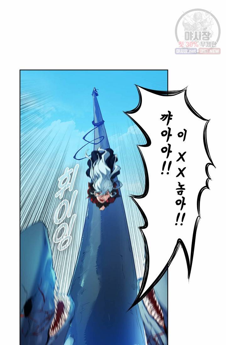 용맥무신 68화 14