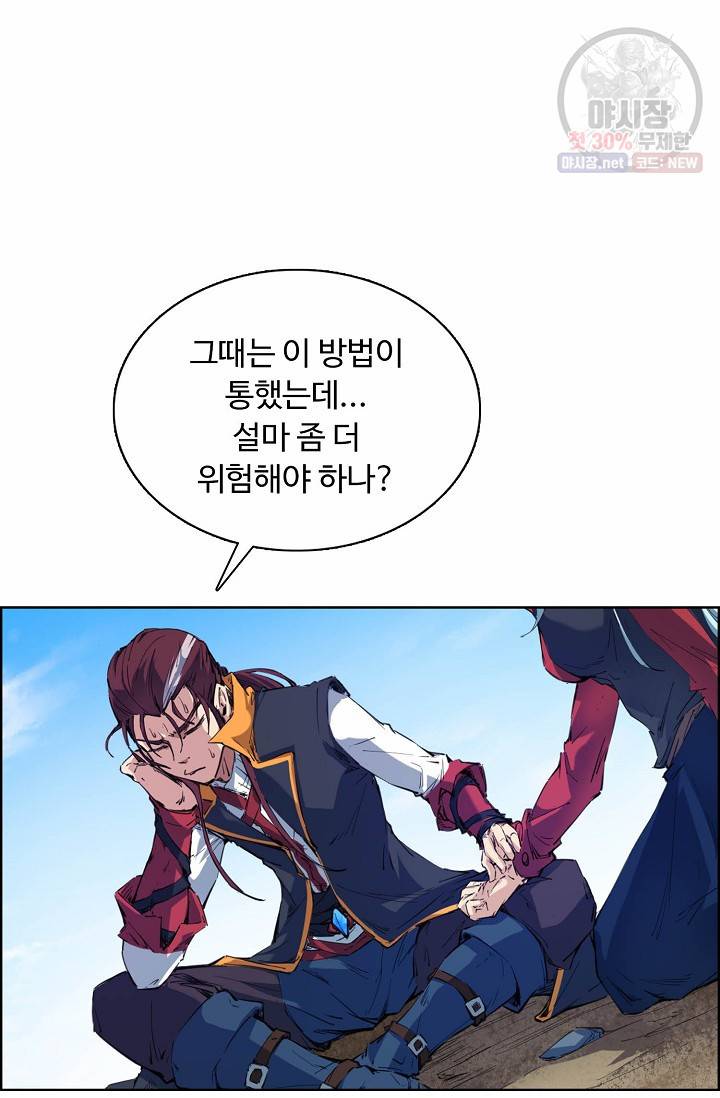 용맥무신 68화 17
