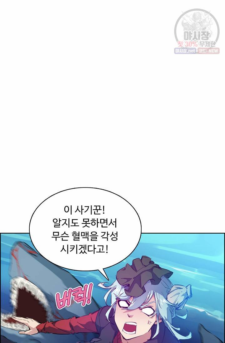 용맥무신 68화 18
