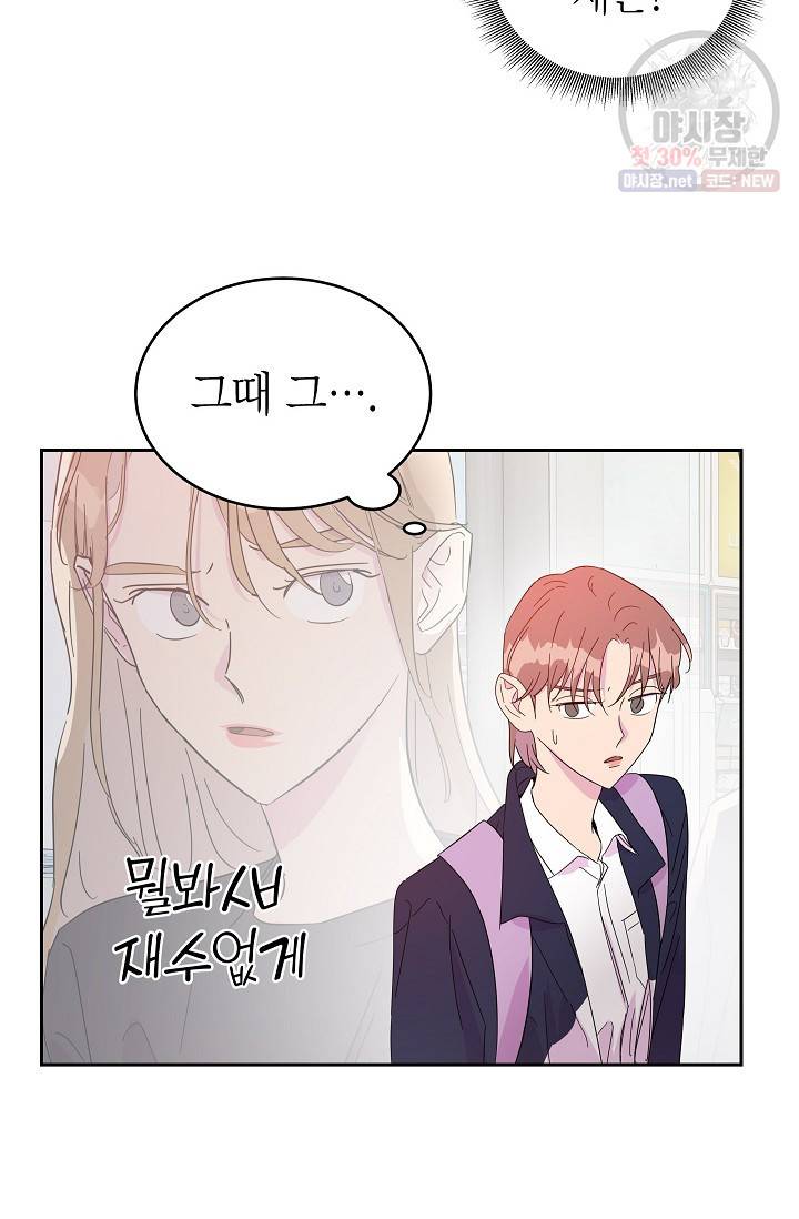 관계지침 20화 2